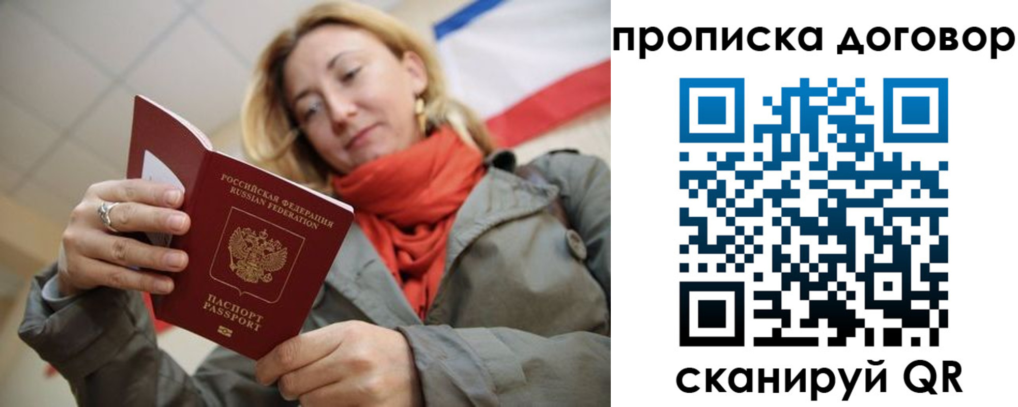 временная регистрация поиск в Сергаче