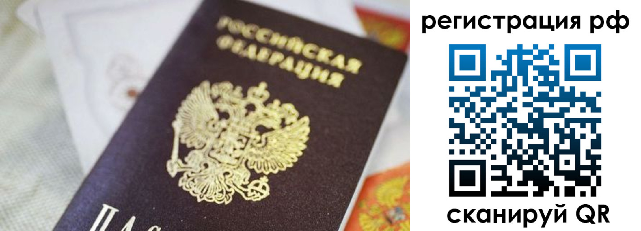 прописка гарантия в Сергаче