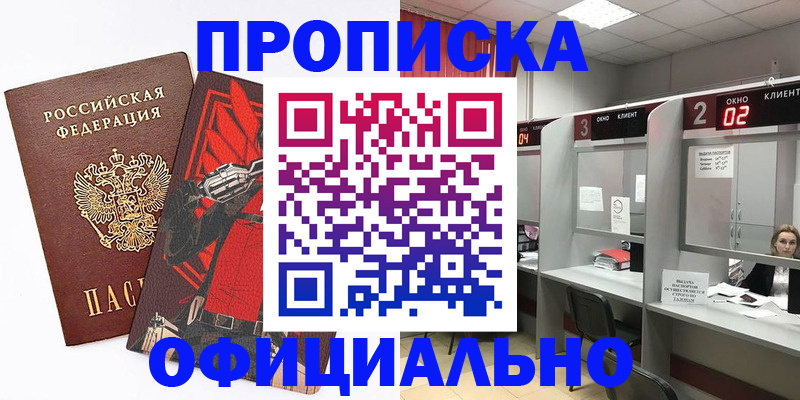 временная регистрация для школы в Сергаче