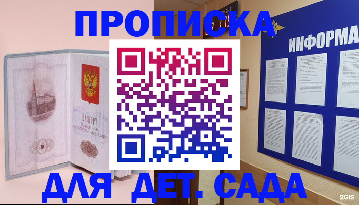 временная регистрация адрес в Сергаче