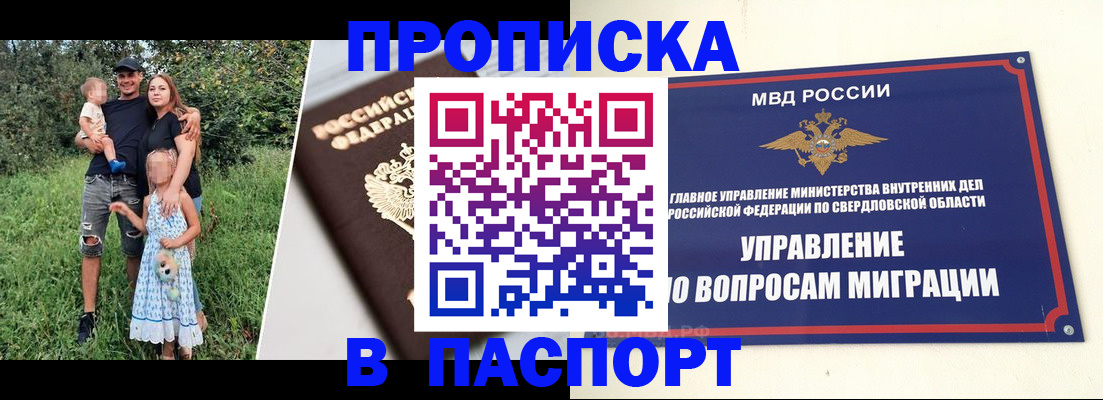 временная регистрация 2025 в Сергаче